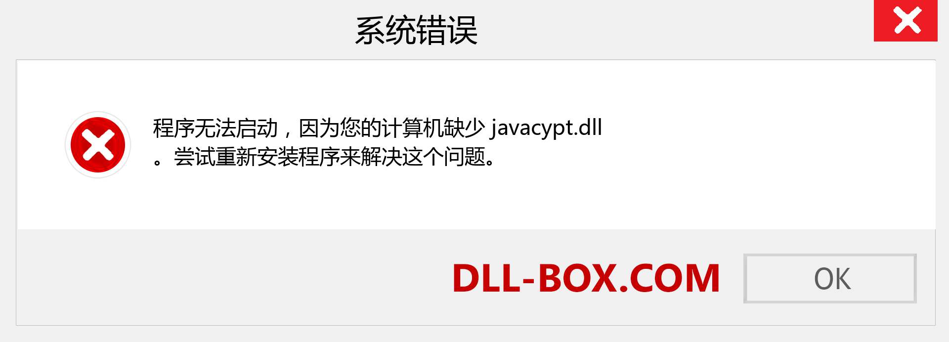 javacypt.dll 文件丢失？。 适用于 Windows 7、8、10 的下载 - 修复 Windows、照片、图像上的 javacypt dll 丢失错误